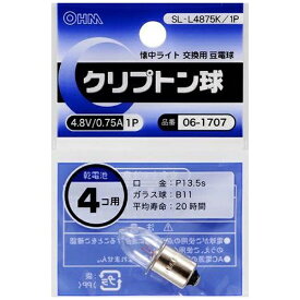 オーム電機｜OHM ELECTRIC SL-L4875K/1P 電球クリプトン球 クリア [P13.5s /豆電球形 /1個][SLL4875K1P]