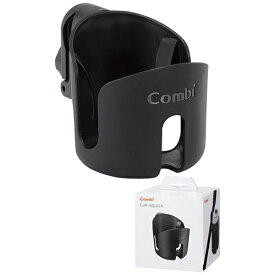 コンビ｜Combi カップホルダー（ベビーカー専用） ブラック【発売日以降のお届け】