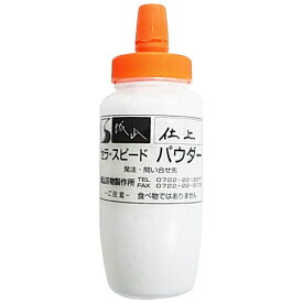 城山刃物製作所 セラ・スピードパウダー UH-15 仕上 ＜ASP14015＞[ASP14015]