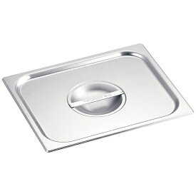 ヴォルラース｜VOLLRATH ヴォルラース18-6スーパーパン用カバー 1/2用 75120 ＜ASCB603＞[ASCB603]