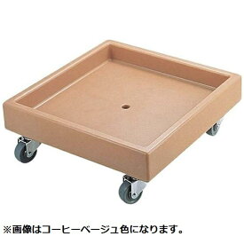 キャンブロ社｜CAMBRO キャンブロ グラスラックドーリー CD2020 ダークブラウン ＜IGL6702＞[IGL6702]