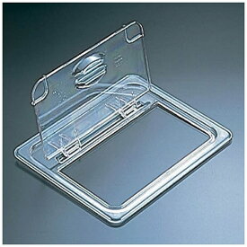 キャンブロ社｜CAMBRO キャンブロ・フードパン用フリップリッド 60CWL 1/6用 ＜AHC363＞[AHC363]