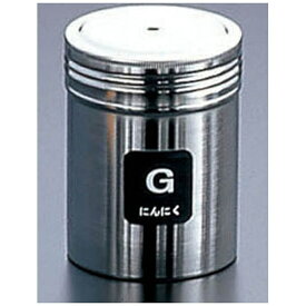 TKG｜テイケイジイコーポレーション TKG 18-8調味缶 大 G (にんにく) ＜BTY714＞[BTY714]