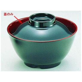 関東プラスチック工業｜Kantoh Plastic Industry ニューメラミン汁椀 （外黒内朱） M-355 蓋 ＜RSL44355＞[RSL44355]