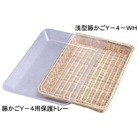 よし与工房｜oshiyo-kobo 浅型 籐かご Y-4-WH ＜WKG2901＞[WKG2901]