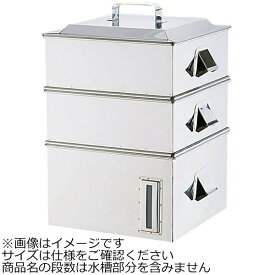 遠藤商事｜Endo Shoji SA電磁専用業務用角蒸し器 2段 36cm ＜AMSA0036＞[AMSA0036]