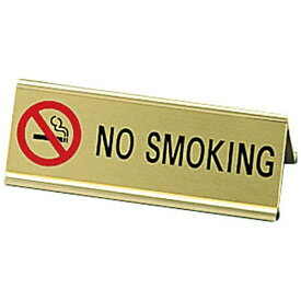 えいむ｜Aim えいむアルミA型両面NO SMOKING SI-3E ゴールド ＜PNO048A＞[PNO048A]
