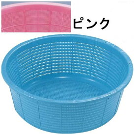 大和商事 サンコーざる 小 ピンク ＜AZL023PI＞[AZL023PI]