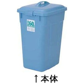 積水テクノ成型｜SEKISUI CHEMICAL セキスイ エコポリペール角型 ブルー #60 本体 ＜KPC60022＞[KPC60022]