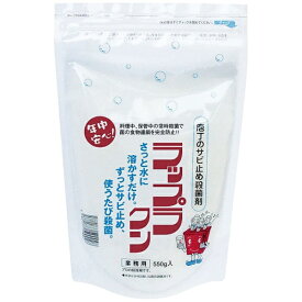 【エントリーで最大全額ポイント還元｜7/18迄】 オーエルアイ｜OLI ラップラクン 防錆殺菌剤 550g スタンドチャック袋入 ＜ALT0702＞[ALT0702]