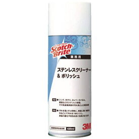 3Mジャパン｜スリーエムジャパン 3M スコッチ・ブライト ステンレスクリーナー&ポリッシュ 420ml S/C[スコッチブライト Scotch Brite]
