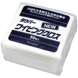 トライフ｜TRY-FU タウパー NEWワイピングクロス (50枚入) ＜JTU0301＞[JTU0301]