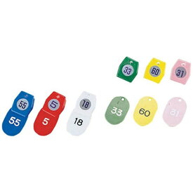 シンビ｜Shimbi シンビ クローク札No.01（50個セット） 51〜100 グリーン ＜ZKL0910＞[ZKL0910]