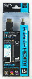 ELPA｜エルパ HDMIケーブル ブラック DH-F4015 [1.5m /HDMI⇔HDMI /イーサネット対応]