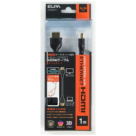 ELPA｜エルパ HDMIケーブル ブラック DH-SL4010 [1m /HDMI⇔HDMI /イーサネット対応]