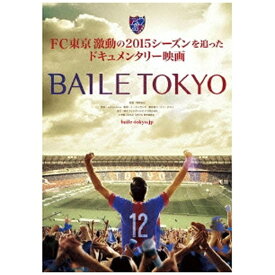 SDP｜スターダストピクチャーズ BAILE TOKYO 【DVD】 【代金引換配送不可】