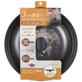 貝印｜Kai Corporation フッ素樹脂加工フライパンカバー （24〜28cm）　DW5623[000DW5623フライパンカバー]