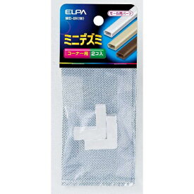ELPA｜エルパ ミニデズミMD-0H(W)