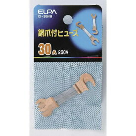 ELPA｜エルパ 銅爪ヒューズ 30ACF-30NH