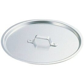 遠藤商事｜Endo Shoji SA円付鍋用アルミ蓋 18cm用 ＜ANB12018＞[ANB12018]