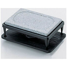 【エントリーで最大2万ポイント当たる｜2/25まで】 テスク｜TSK 石焼コンロセット 小 ST-404 ＜QIS12404＞[QIS12404]