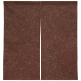 サンメルヘン 半間のれん 綿麻無地 001-04 焦茶 ＜YHV0306＞[YHV0306]