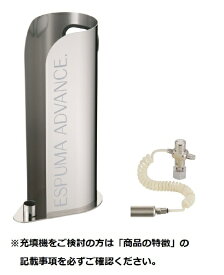 日本炭酸瓦斯｜NTG 《業務専用》 エスプーマ アドバンス（充填機） ＜BES0401＞[BES0401]