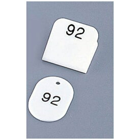 光｜HIKARI 親子札（50ヶセット） KF969 1〜50 白 ＜POY0306＞[POY0306]
