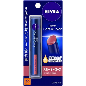 �ԉ��bKao NIVEA(�j�x�A) ���b�`�P�A���J���[���b�v 2g SPF20/PA++ �X���[�L�[���[�Y�yrb_pcp�z