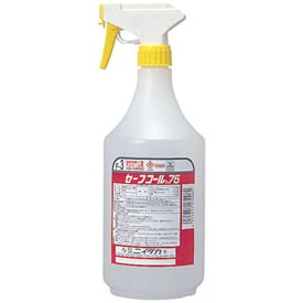 ニイタカ｜NIITAKA セーフコール75 (アルコール除菌剤) 1L スプレーガン付 ＜XSY6301＞[XSY6301]【wtnup】