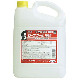 ニイタカ｜NIITAKA セーフコール58S(食品添加物) 5L ＜XSC3701＞[XSC3701]【wtnup】
