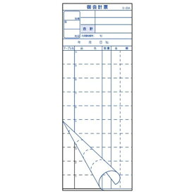 大黒工業｜Daikoku Industry 会計伝票 2枚複写 S-20A （50枚組×10冊入） ＜PKIC801＞[PKIC801]