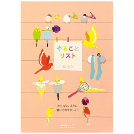 デザインフィル｜DESIGNPHIL [メモ] メモ やることリスト トリ柄 80枚(2柄×40枚) 91802106