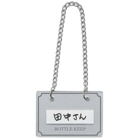 シンビ｜Shimbi シンビ ボトルキーパー （10枚入） BM-2 シルバー ＜PBTF802＞[PBTF802]
