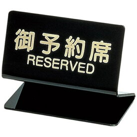 シンビ｜Shimbi シンビ 予約席 SL-2S（片面） ＜PYY40＞[PYY40]