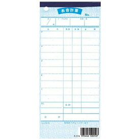 シンビ｜Shimbi シンビ 会計伝票（10冊入）伝票-10和 複写 ＜PKI26＞[PKI26]