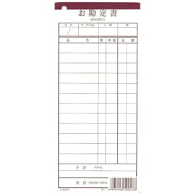 シンビ｜Shimbi シンビ 会計伝票 伝票ー13 ミシン入り 複写（50組×10冊入） ＜PKIC501＞[PKIC501]