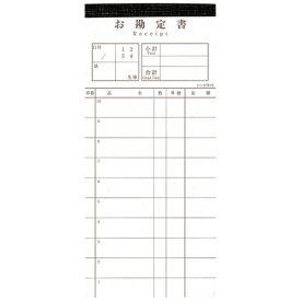 シンビ｜Shimbi シンビ 会計伝票 伝票ー15 ミシン入り 複写（50組×10冊入） ＜PKIC601＞[PKIC601]