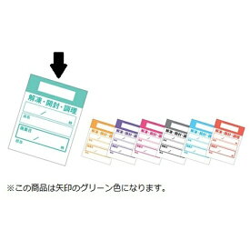 アオトプラス｜Aotoplus キッチンペッタ(100枚綴・100冊入) ウィークリー グリーン ＜XPT4101＞[XPT4101]