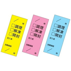 アオトプラス｜Aotoplus キッチンペッタ チェックふせん3色セット (100枚綴・100セット入) ＜XPT4001＞[XPT4001]