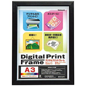 �i�J�o���V�bNakabayashi �f�W�^���v�����g�t���[�� A3�^B4�i�u���b�N�j�@�t-DPW-A3-D[�tDPWA3D]
