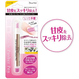 ビューティーワールド｜Beauty World ビューティーワールド オイルイン キューティクルプッシャーペン