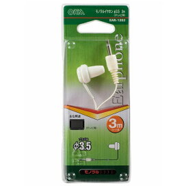 オーム電機｜OHM ELECTRIC イヤホン カナル型 EAR-1202 ホワイト [φ3.5mm ミニプラグ][EAR1202]