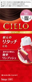 hoyu｜ホーユー CIELO（シエロ） ヘアカラーEXクリーム 5RU（深いルビーブラウン） 1剤40g+2剤40g 〔カラーリング剤〕【rb_pcp】