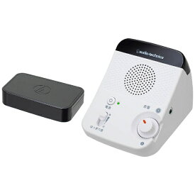 オーディオテクニカ｜audio-technica 手元スピーカー テレビ用 赤外線 ワイヤレス はっきり音 モノラル かんたん操作 アンプ内蔵 ヘッドホン端子付き サウンドアシストシリーズ AT-SP350TV[ATSP350TV]