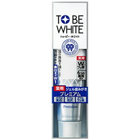 ネイチャーラボ｜NatureLab TO BE WHITE(トゥービーホワイト) TO BE WHITE(トゥービーホワイト) 歯磨き粉 薬用デンタルジェル プレミアム 60g
