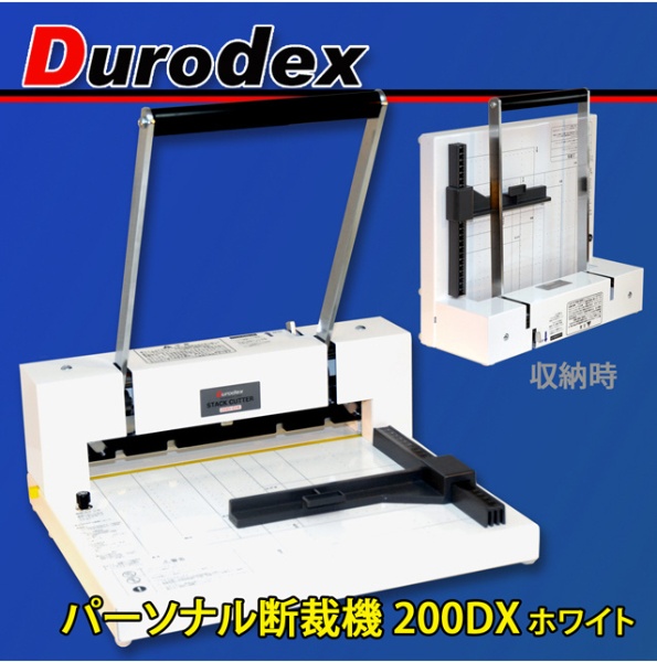 裁断機 Durodex 200DXの人気商品・通販・価格比較 - 価格.com