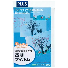 PLUS｜プラス インクジェット用紙　紙クリエイターシリーズ　光沢透明フィルム　IT-324F-C[IT324FCL]