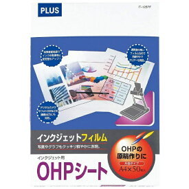 プラス｜PLUS インクジェットプリンター専用紙 OHPシート (A4・50枚入) IT-125PF[IT125PF]