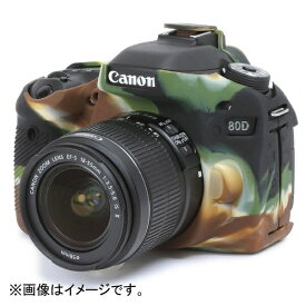 ディスカバード｜DISCOVERED イージーカバー　EOS 80D用（カモフラージュ）